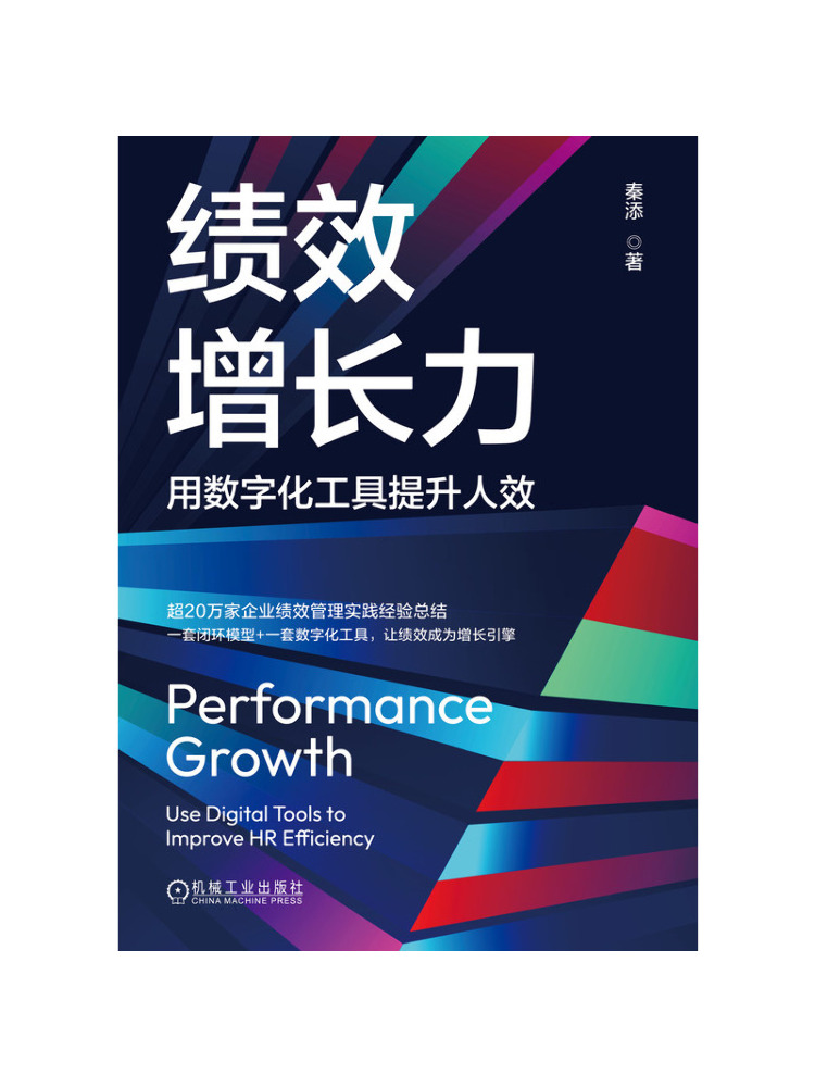 Power Tools Book - Book-Winshare Performance Growth Power Enhancing Human