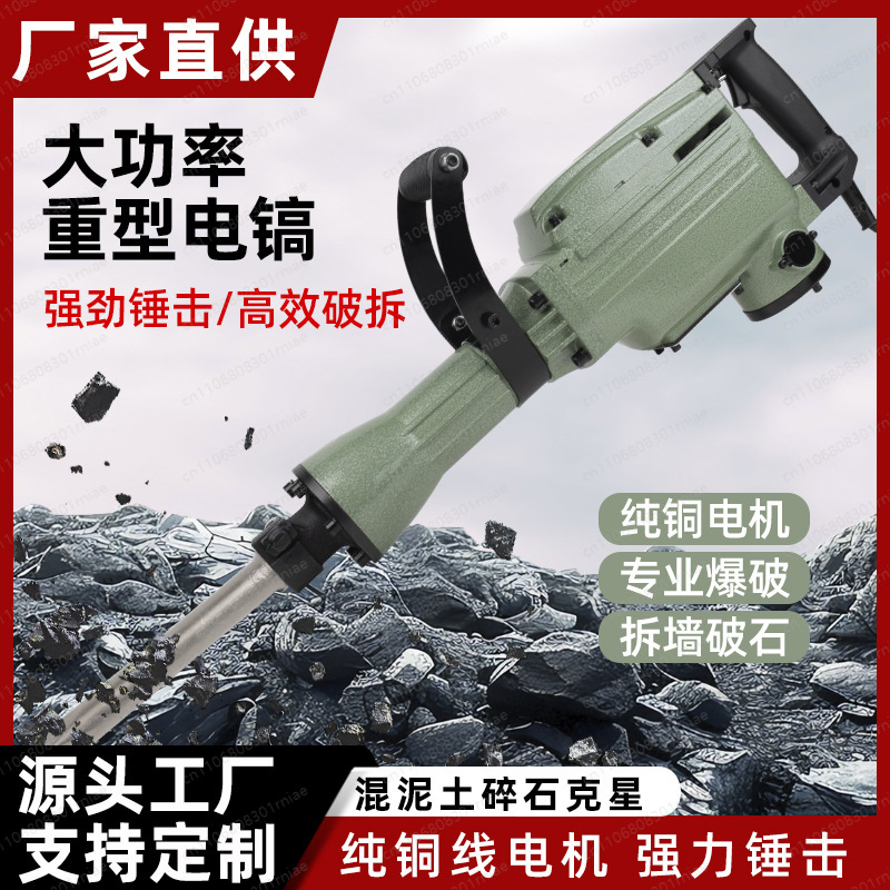 Electric Pickaxe Large Power T - Power Tools Hammer review and price