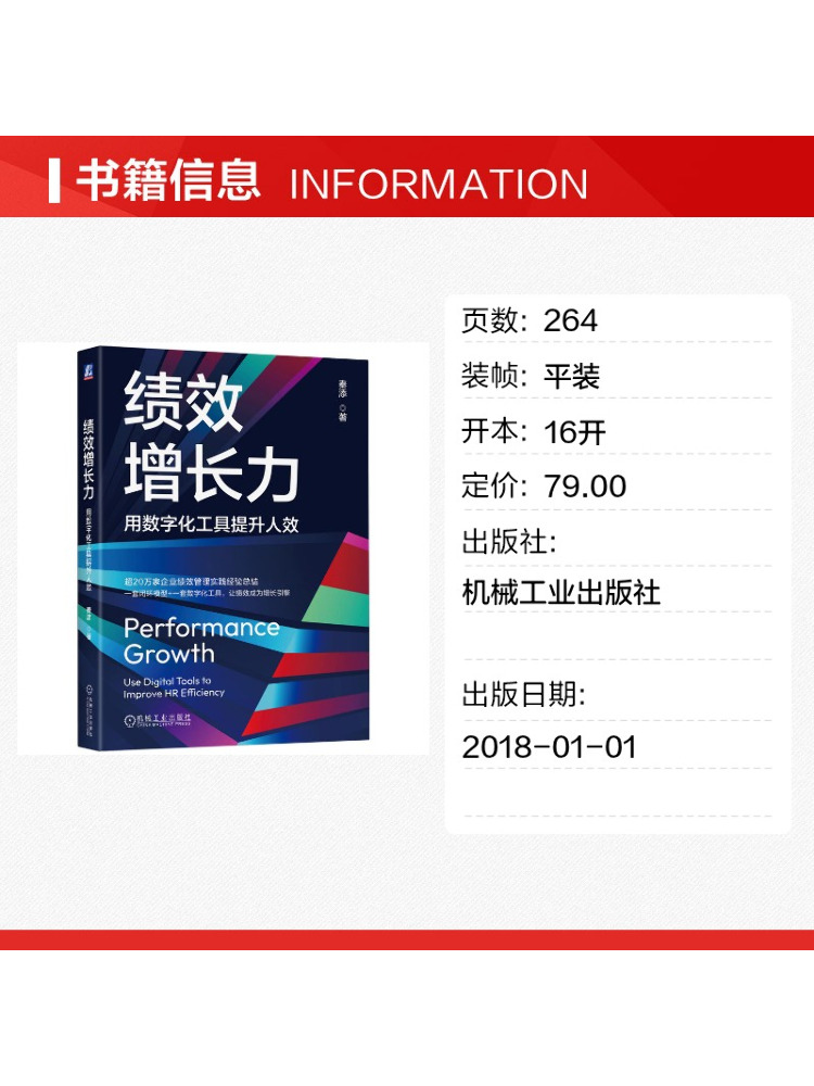 Book-Winshare Performance Grow - Power Tools Book review and price