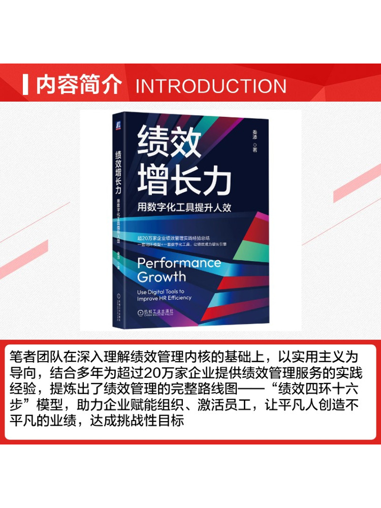 Book-Winshare Performance Grow - Power Tools Book review and price