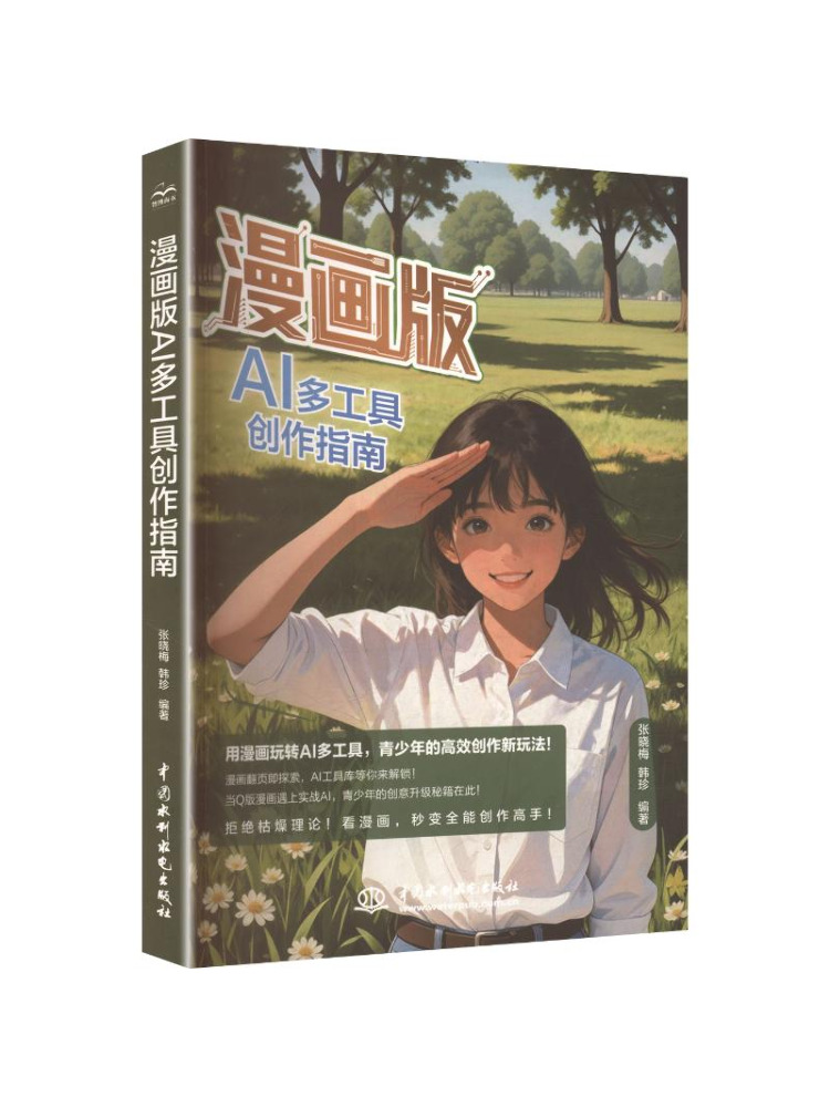 Book-Winshare Comic Version Of - Power Tools Book review and price