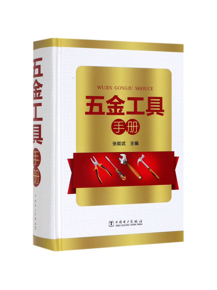 Book-Winshare Hardware Tools M - Power Tools Book review and price